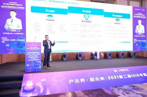 九科信息斬獲2021 isig產業智能大會 最佳產品創新獎