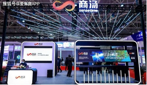 商湯科技香港ipo定價3.85港元 擬12月30日上市