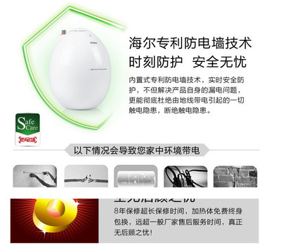 【海爾小廚寶ES6.6U】價格,廠家,圖片,其他熱水器,北京盛華博宇商貿-