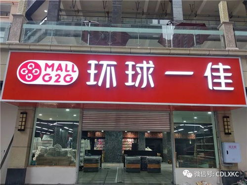 林溪康城 林溪陽光新街里 中心商業(yè)街 環(huán)球一佳 大型生鮮超市籌備中 即將開業(yè)