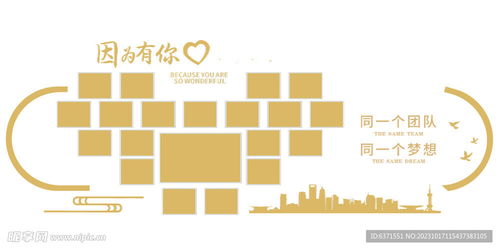 企業(yè)文化墻設(shè)計(jì)圖 效果圖