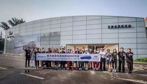 走進(jìn)汽車世界 百事佳英菲尼迪大連工廠探秘之旅圓滿落幕