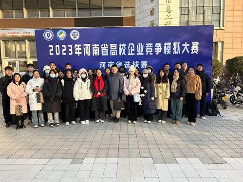 我院學(xué)子在河南省高校企業(yè)競爭模擬大賽中斬獲佳獎