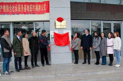 我校產(chǎn)教融合社會(huì)服務(wù)基地正式落戶云南佳洲農(nóng)業(yè)·博宇佳業(yè)